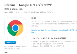 iOS Chrome