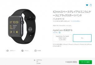 Apple Watch