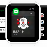 LINE、Apple Watchに対応！