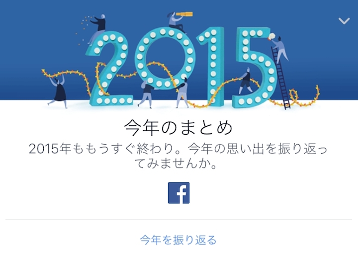 2015_year