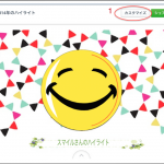 Facebook [今年を振り返ってカード] のカスタマイズ方法