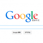 中国は、Gmailが使えない。使う迂回路もブロックされた