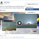 Facebook上の動画の外部サイトへの埋め込みや保存ができる