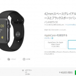 Apple Watch、予約開始　一部モデルは既に「6月出荷」