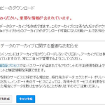 Googleの検索履歴データ「ダウンロード」出来るようになった！